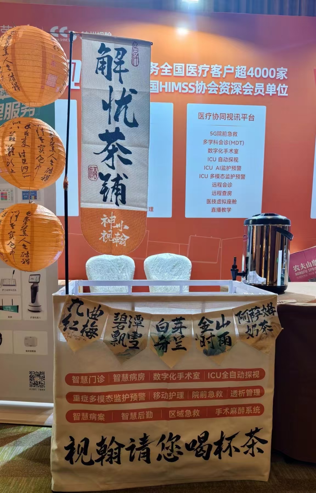 推动健康数据互联互通