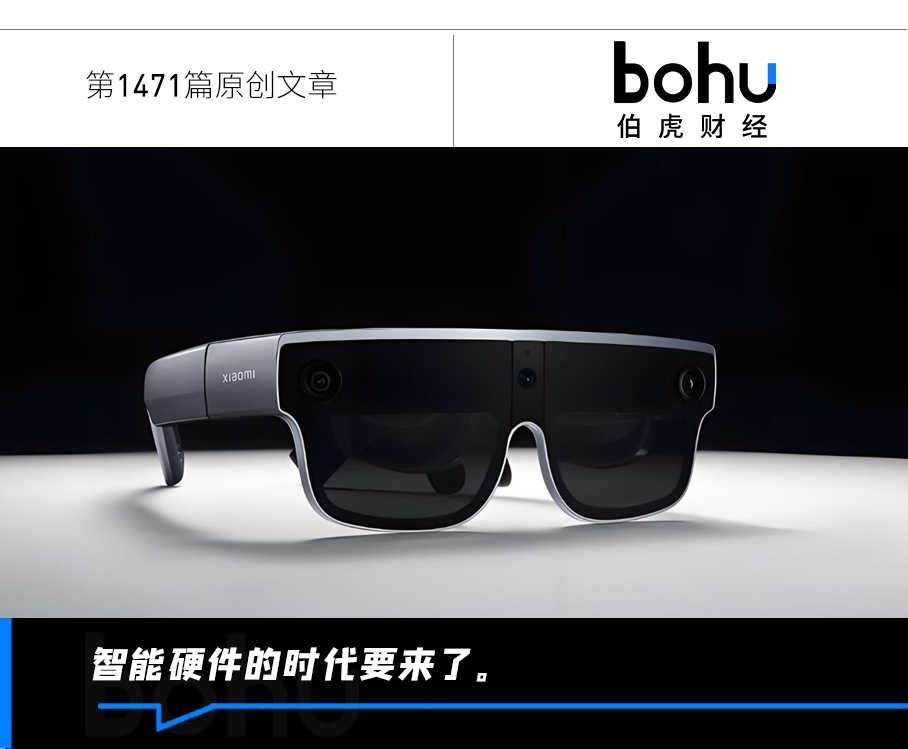 这家AI眼镜公司号称杭州“第七龙”，凭什么？