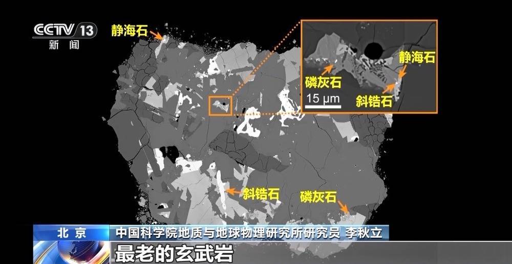 新华鲜报|嫦娥六号月背样品又有新发现!为验证月球岩浆洋假说补上月背“拼图”