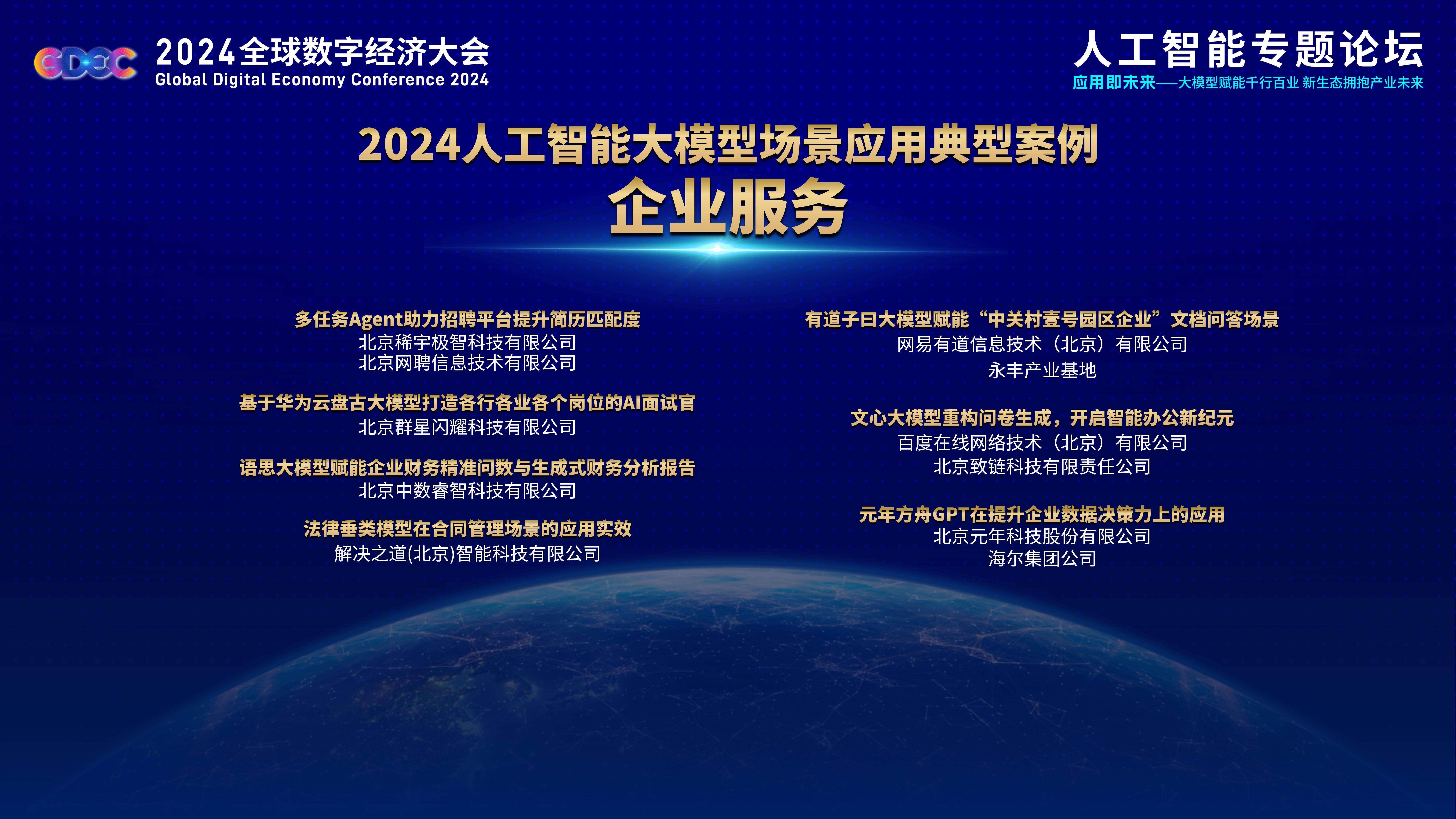 中国经济面面观｜聚焦中国AI大模型之一：阿里巴巴专家解读AI与手机深度融合前景