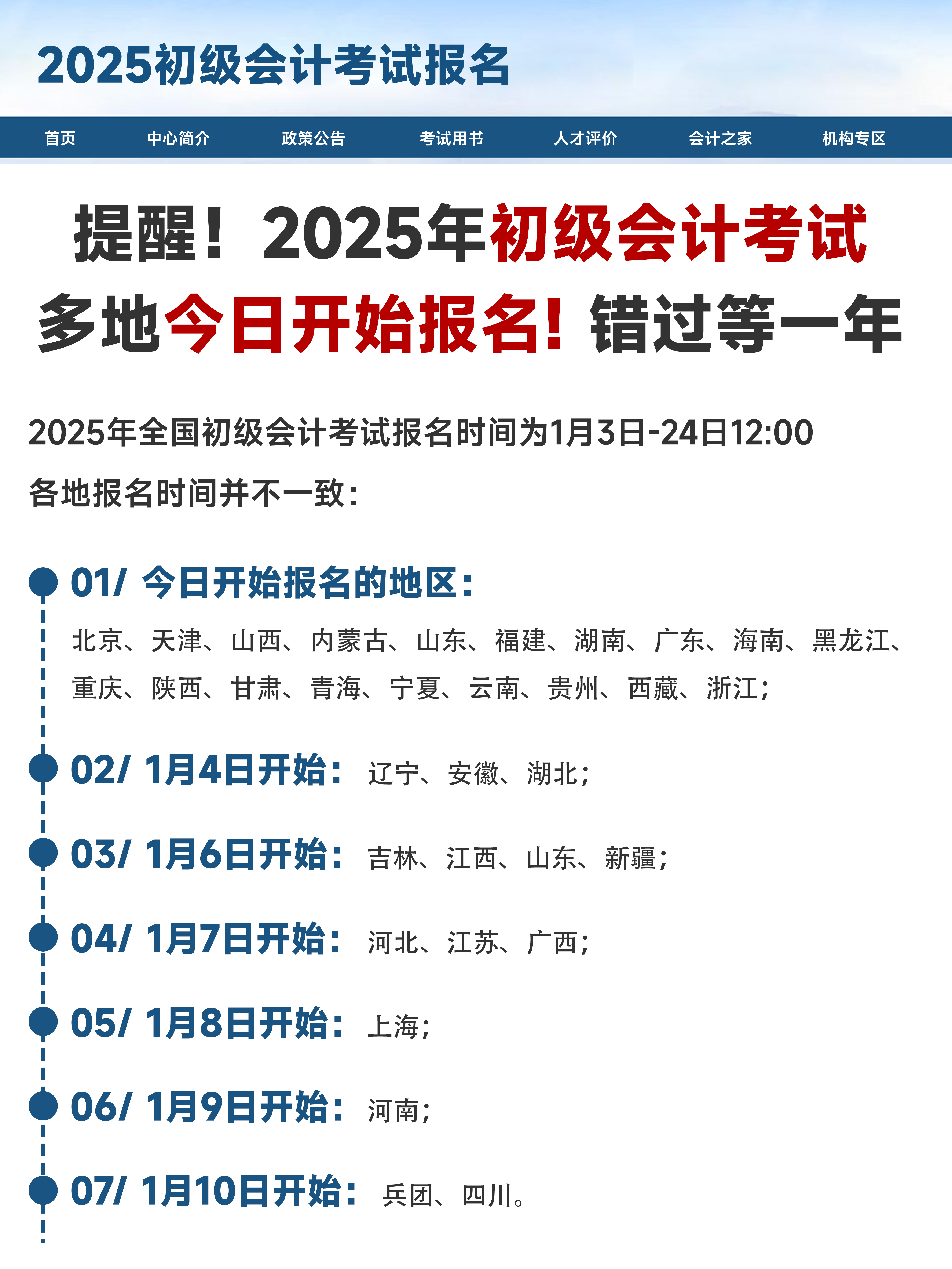 (2025年3月3日)今日PVC期货最新价格行情查询