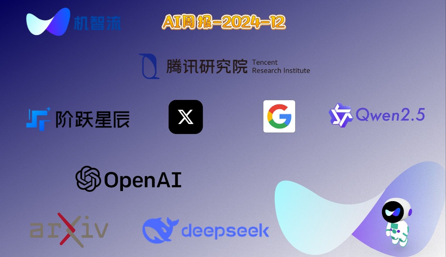 多款手机接入DeepSeek 消费电子厂商发力大模型