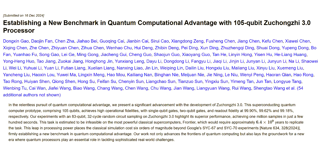 “祖冲之三号”问世！中国再创全球量子计算优越性里程碑