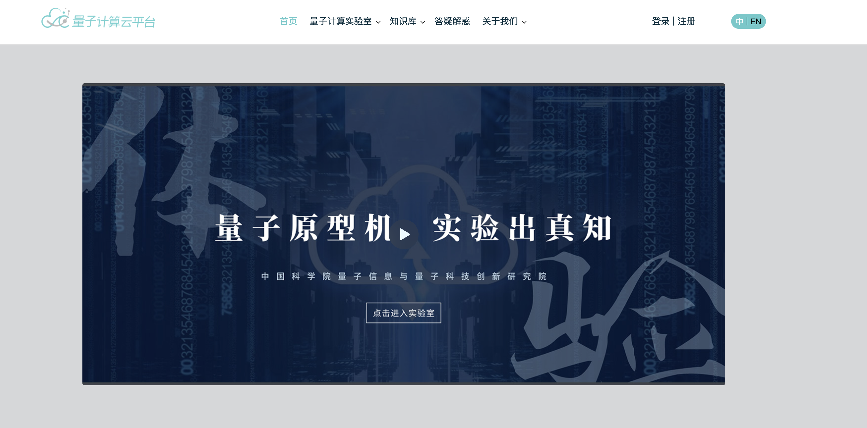 “祖冲之三号”问世！中国再创全球量子计算优越性里程碑