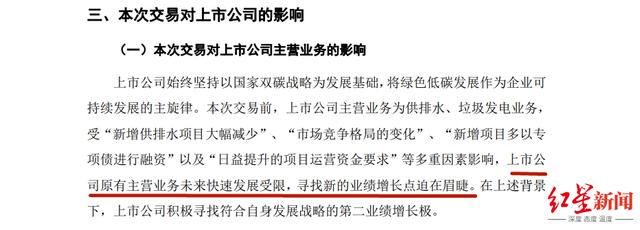 “并购女王”刘晓丹出手，斥资超10亿元收购！