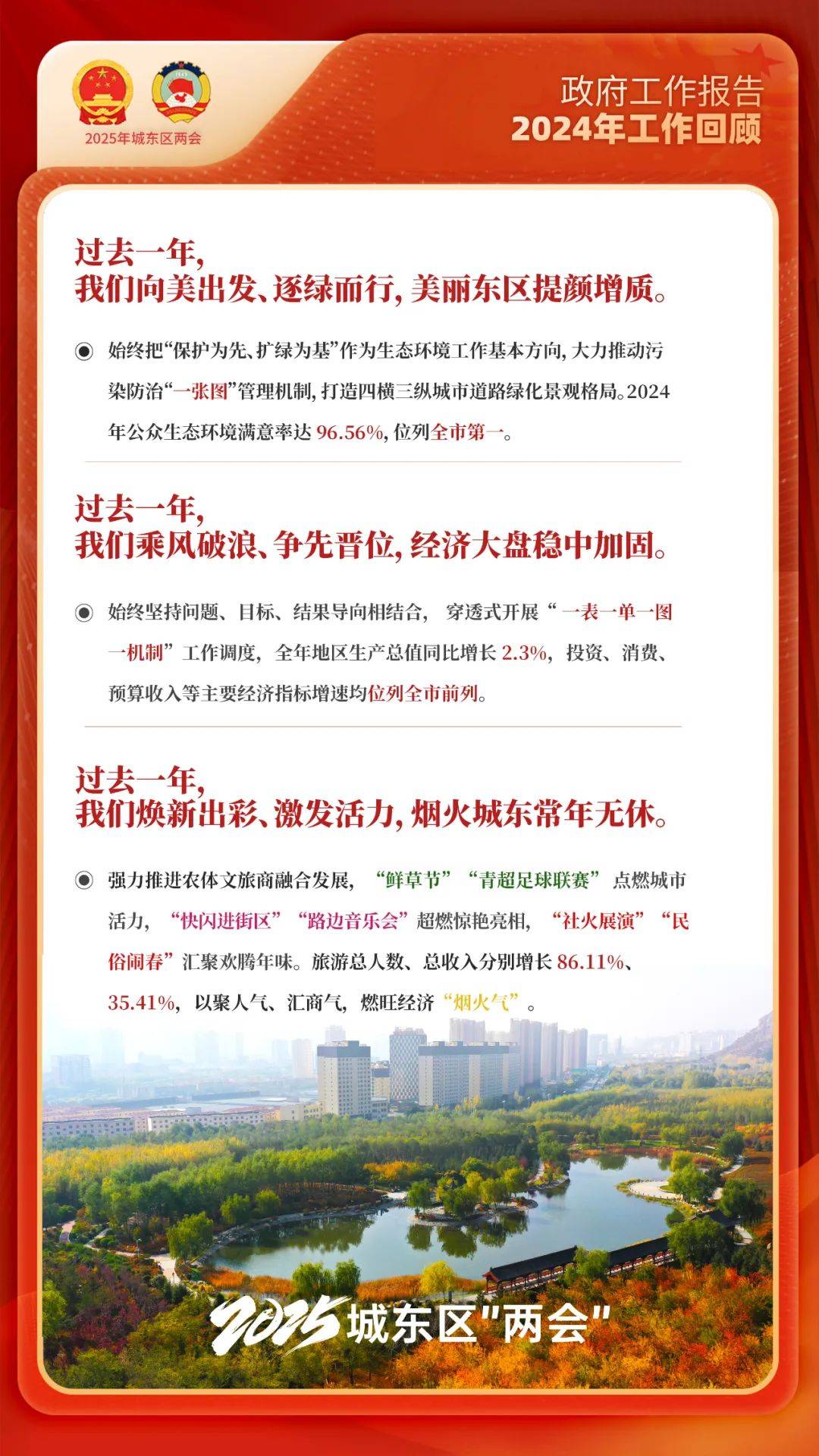 两会丨创投行业热议！政府工作报告为行业注入新动能