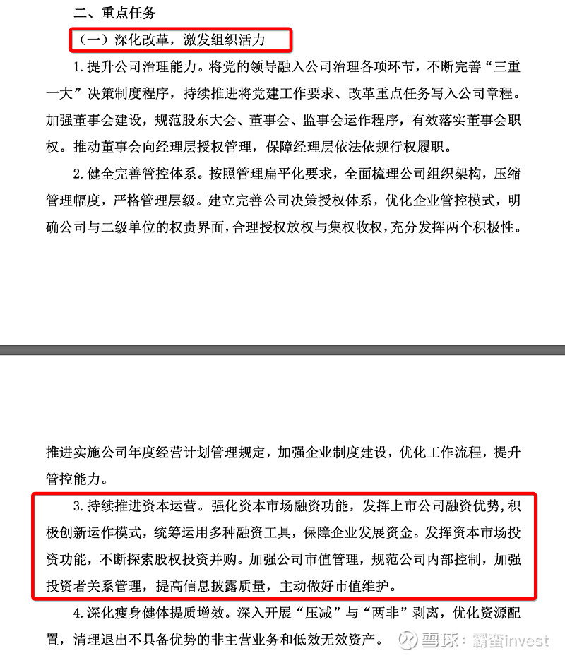 我国创投领域“航母级”基金来了！详解国家创业投资引导基金