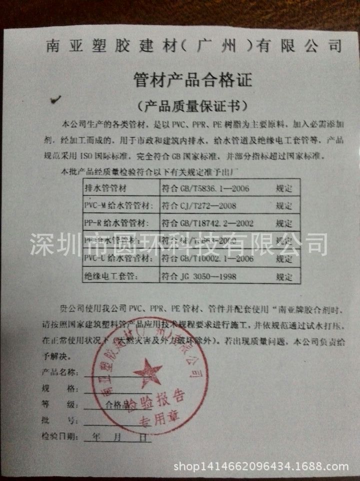 3月6日PVC企业库存天数为7.79天