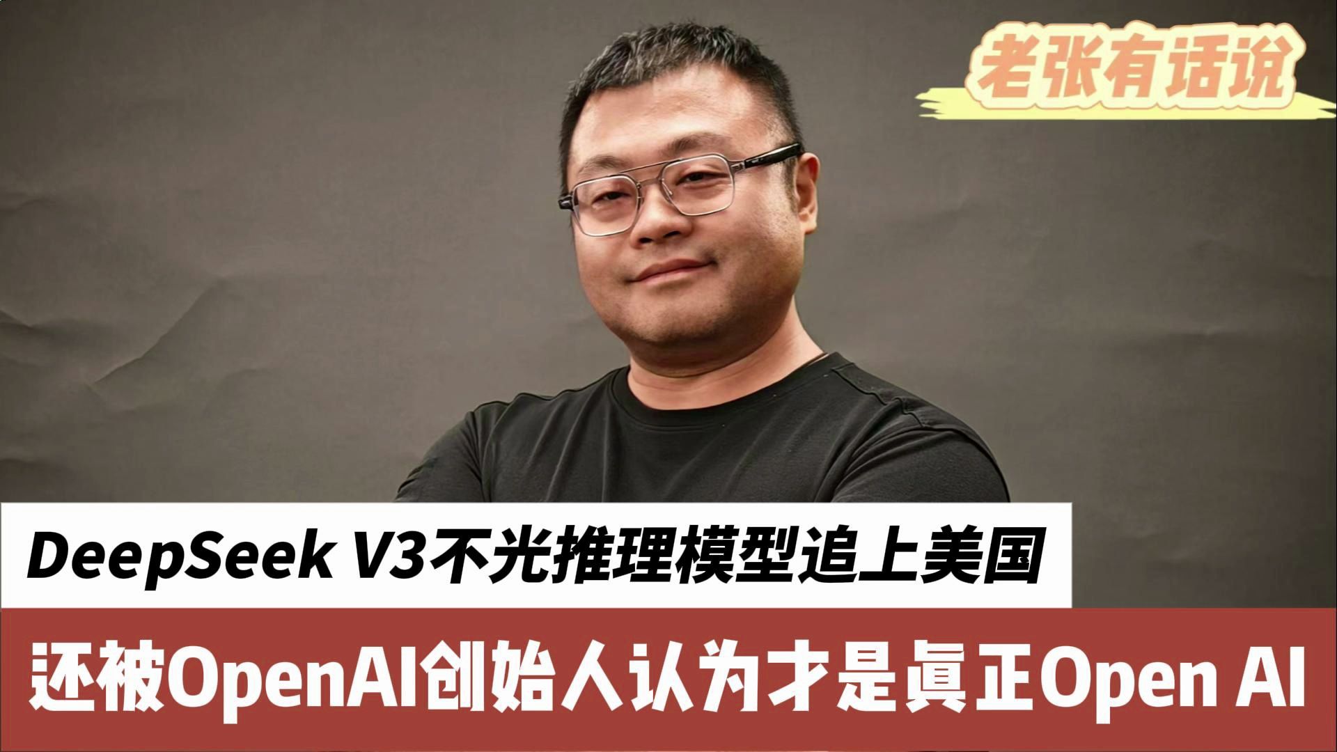 最新AI全球排名：DeepSeek第二，另有多家中企上榜