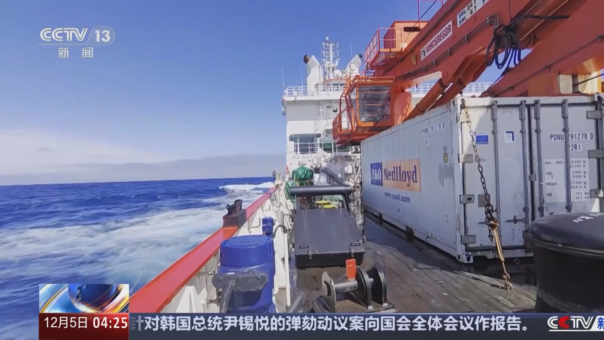 第41次南极考察|我国利用自主研发的超宽带高光谱微波辐射计完成南极冰盖探测实验