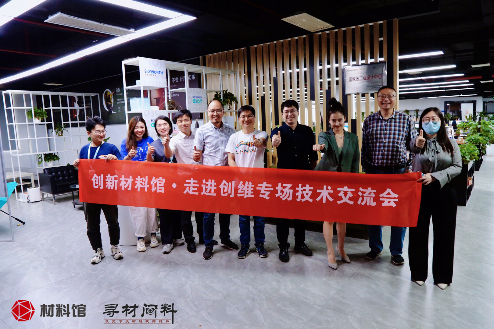 创维投资长三角新布局!新材料基金落地杭州