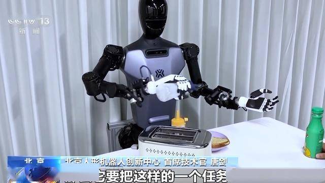 通用具身智能平台“慧思开物”在京发布