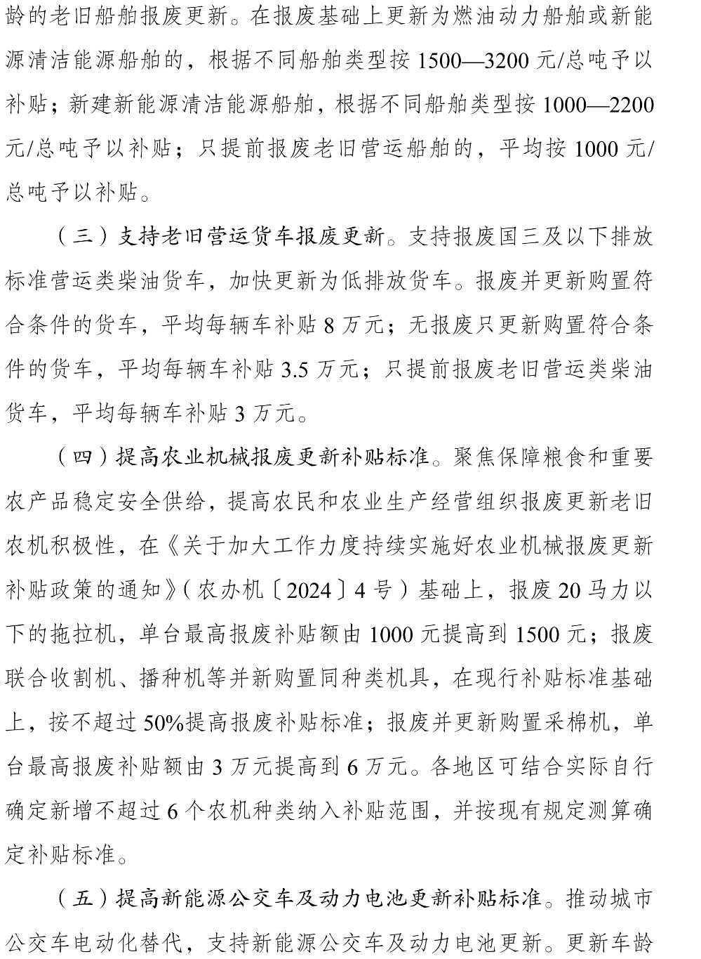 国家发展改革委：今年前两个月6000元以下手机销售额约860亿元
