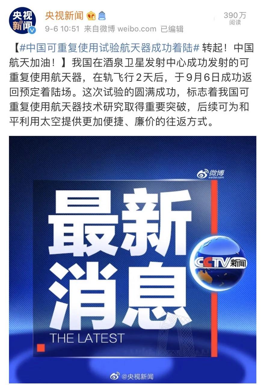 我国可重复使用运载火箭发动机技术取得新突破