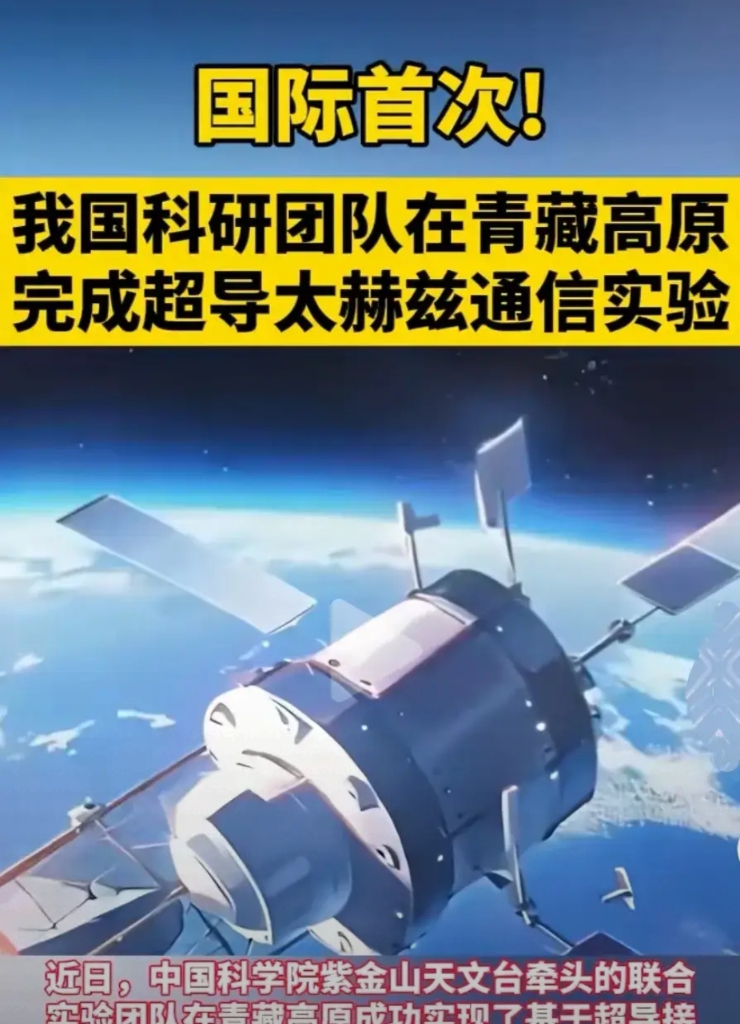 连接亚非大陆！中国科学家突破全球化量子通信技术瓶颈