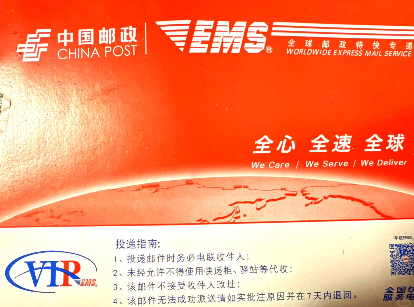 陕西邮政首条常态化无人机邮路试运行