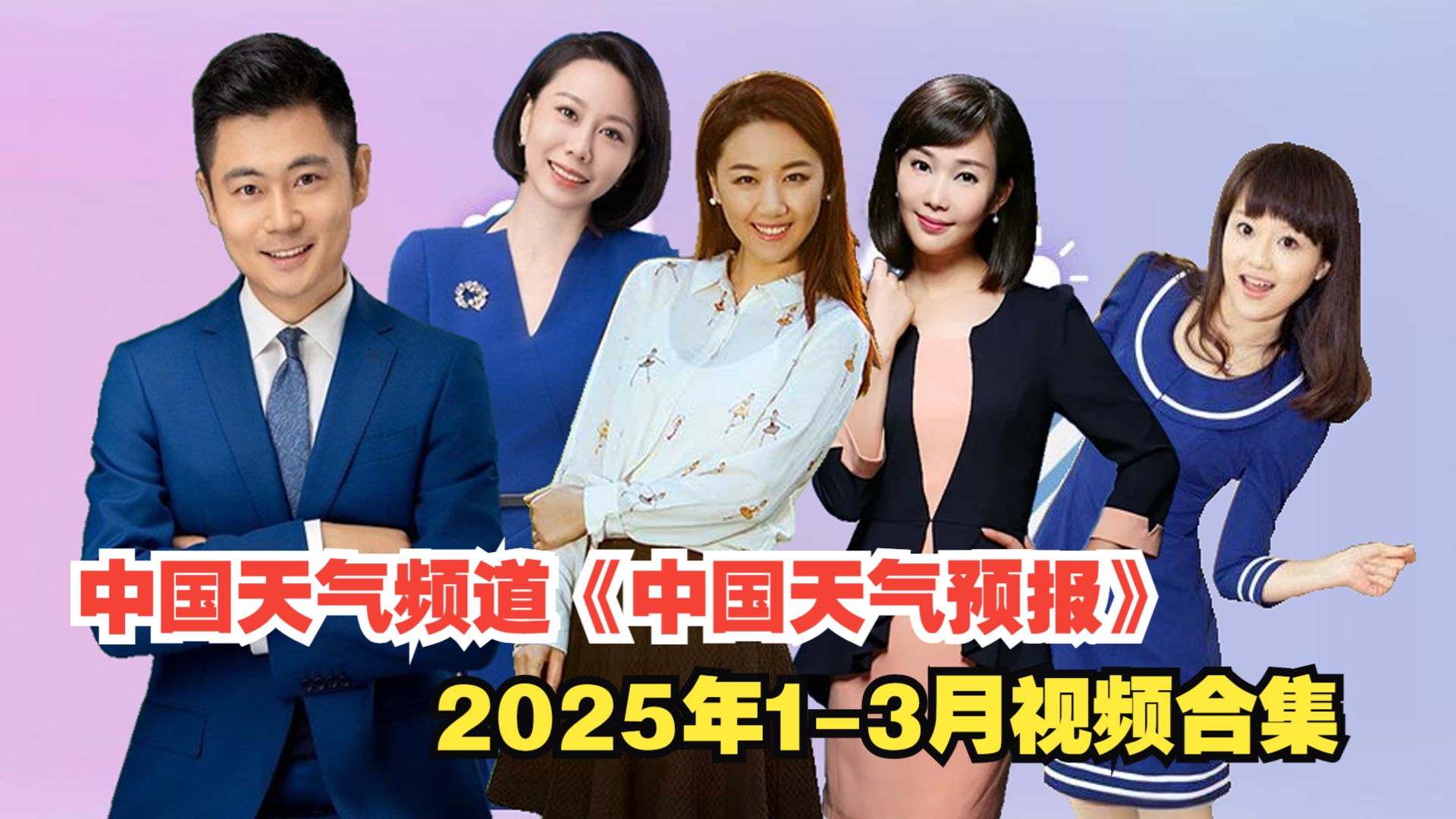 秀我中国｜世界气象日探秘！气象的“天机”是如何被破译的