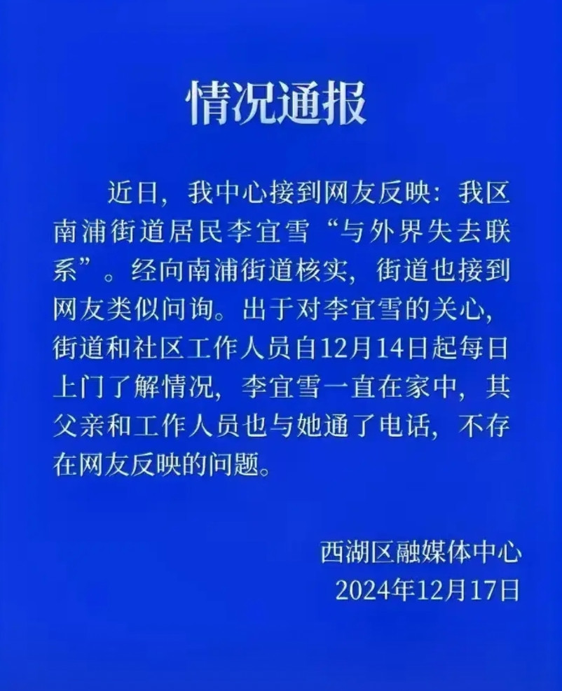 多地门店突然闭店?珍爱网回应:全面核查整改