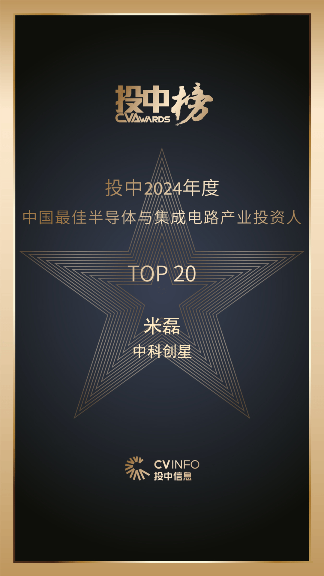 创投大咖共鸣：2025，中国创投新起点！