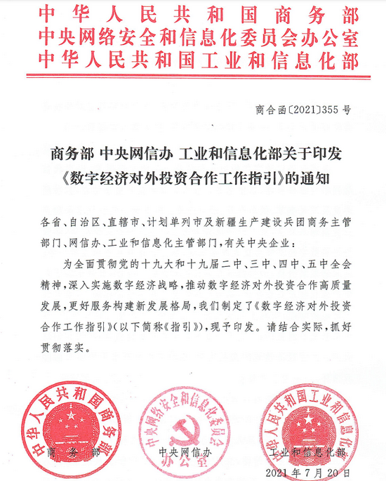 商务部:促进人工智能消费终端进千家万户