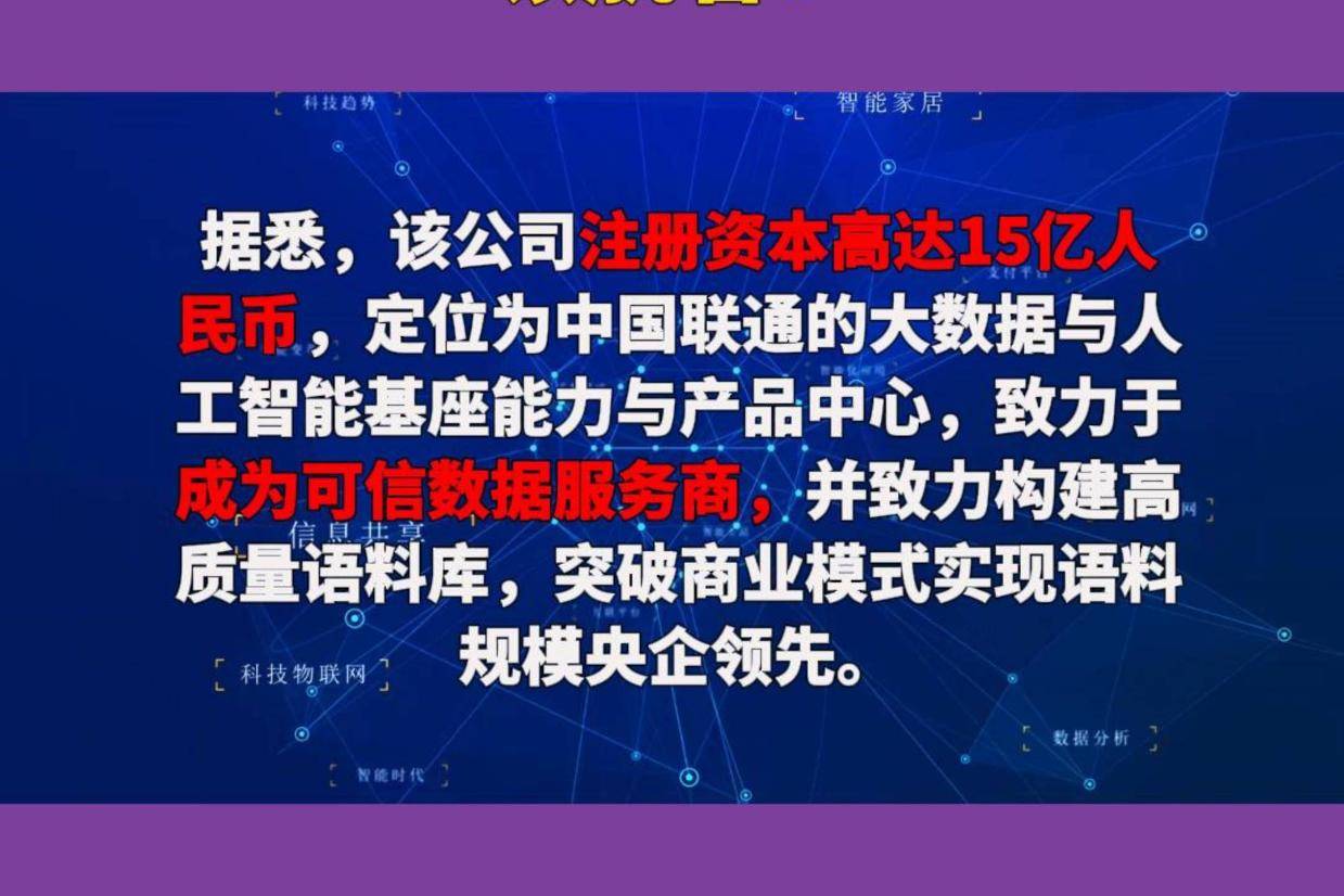 财经慧说丨加速拥抱AI，看央企新进展！