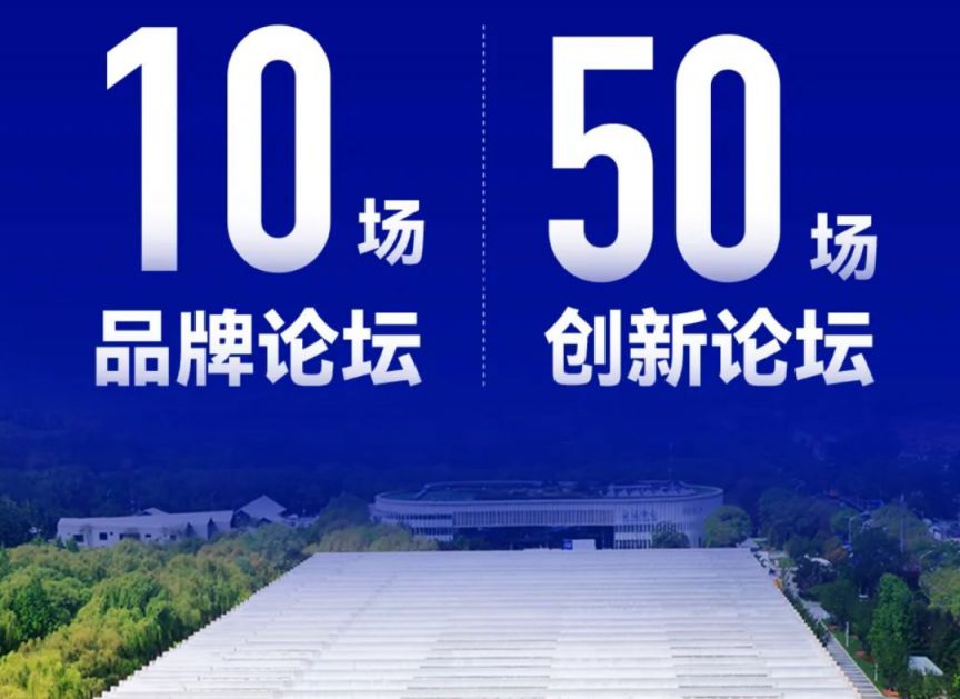 2025中关村论坛年会发布十项重大科技成果
