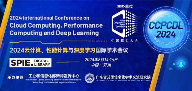 中国量子计算企业将参与西班牙算力中心建设