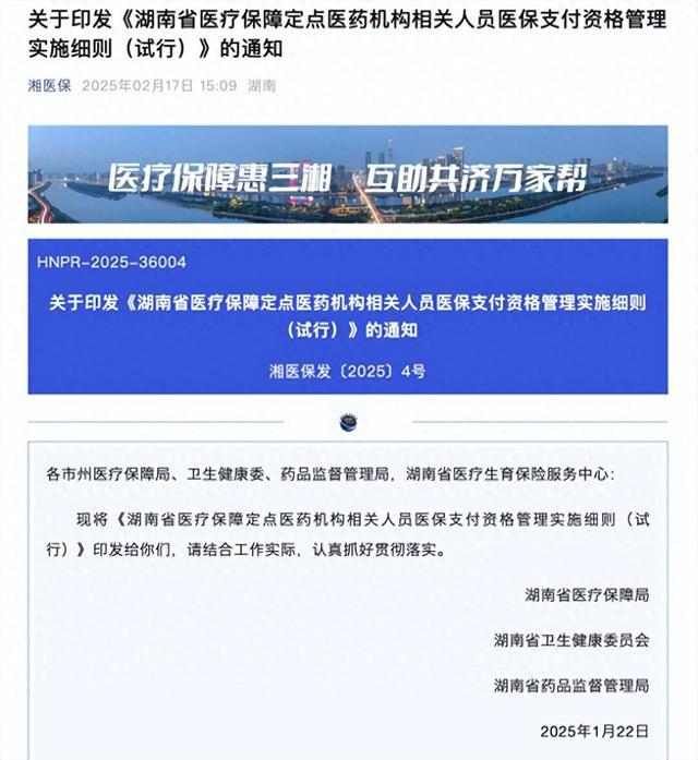 湖南出台支持科创11条：鼓励基金不设强制回购条款！