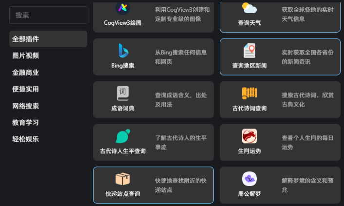 AI赋能成果转化！北京科技成果转化智能服务平台正式上线