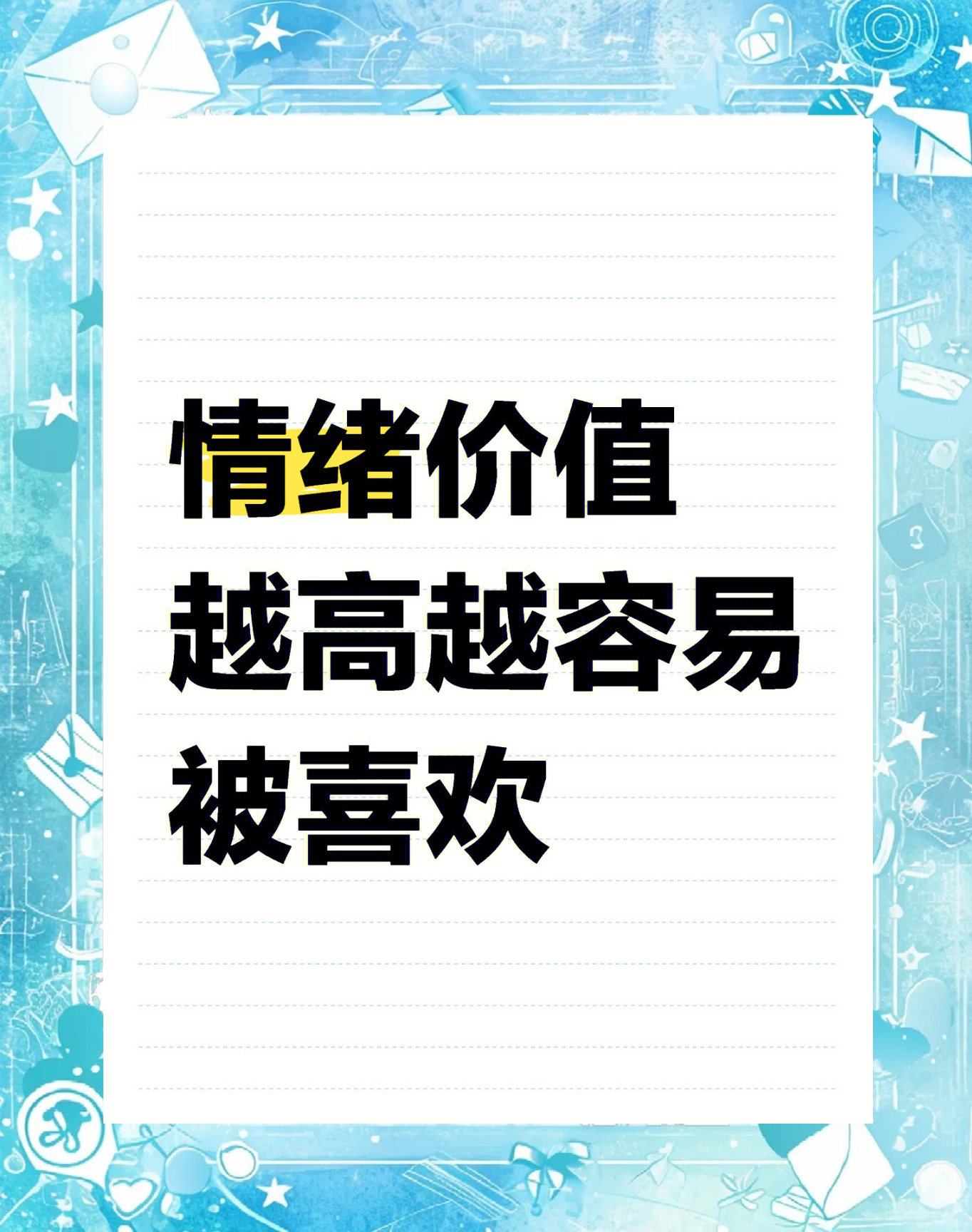 情绪价值赛道，冲出一匹黑马