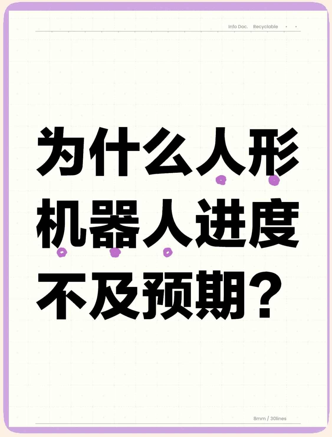 朱啸虎“批量退出”，人形机器人向何处去?
