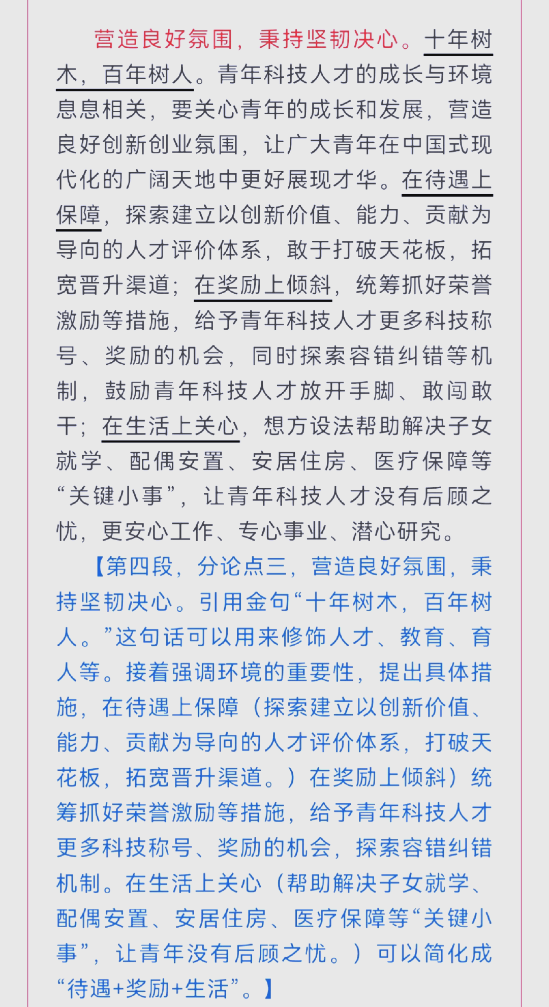 聚焦硬科技扎根长周期 创投机构激发科技产业活力