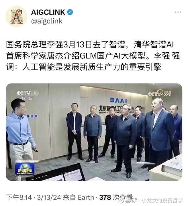 朱啸虎：AI应用企业迎爆发式增长，创业者不要在底层模型训练上浪费钱