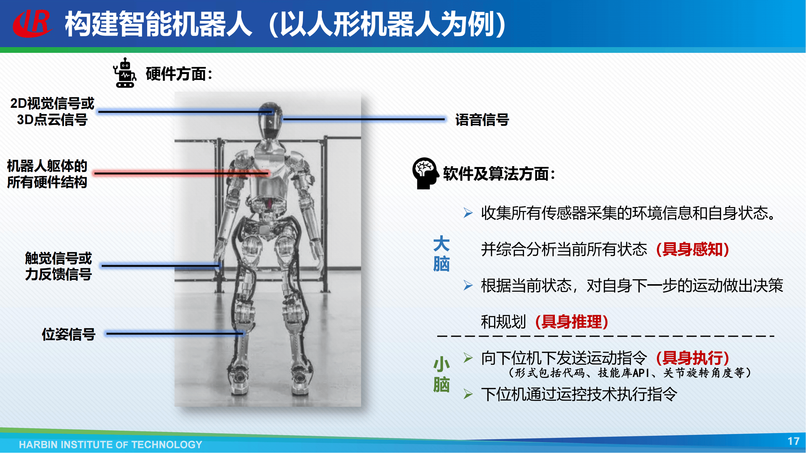 人形机器人关键能力持续提升 产业进入爆发前夜
