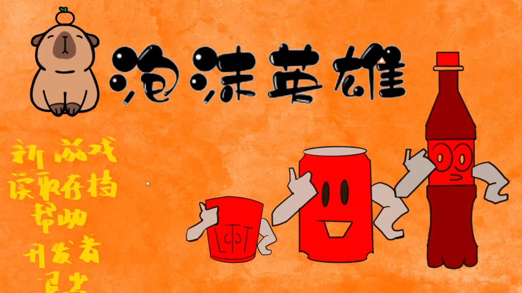 人形机器人“泡沫之争”！投资虚火VS科技突围：谁在“烧钱”，谁在破局？