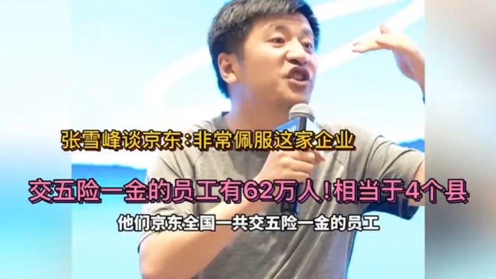 京东工业冲刺港股IPO！刘强东或再收获一家上市公司