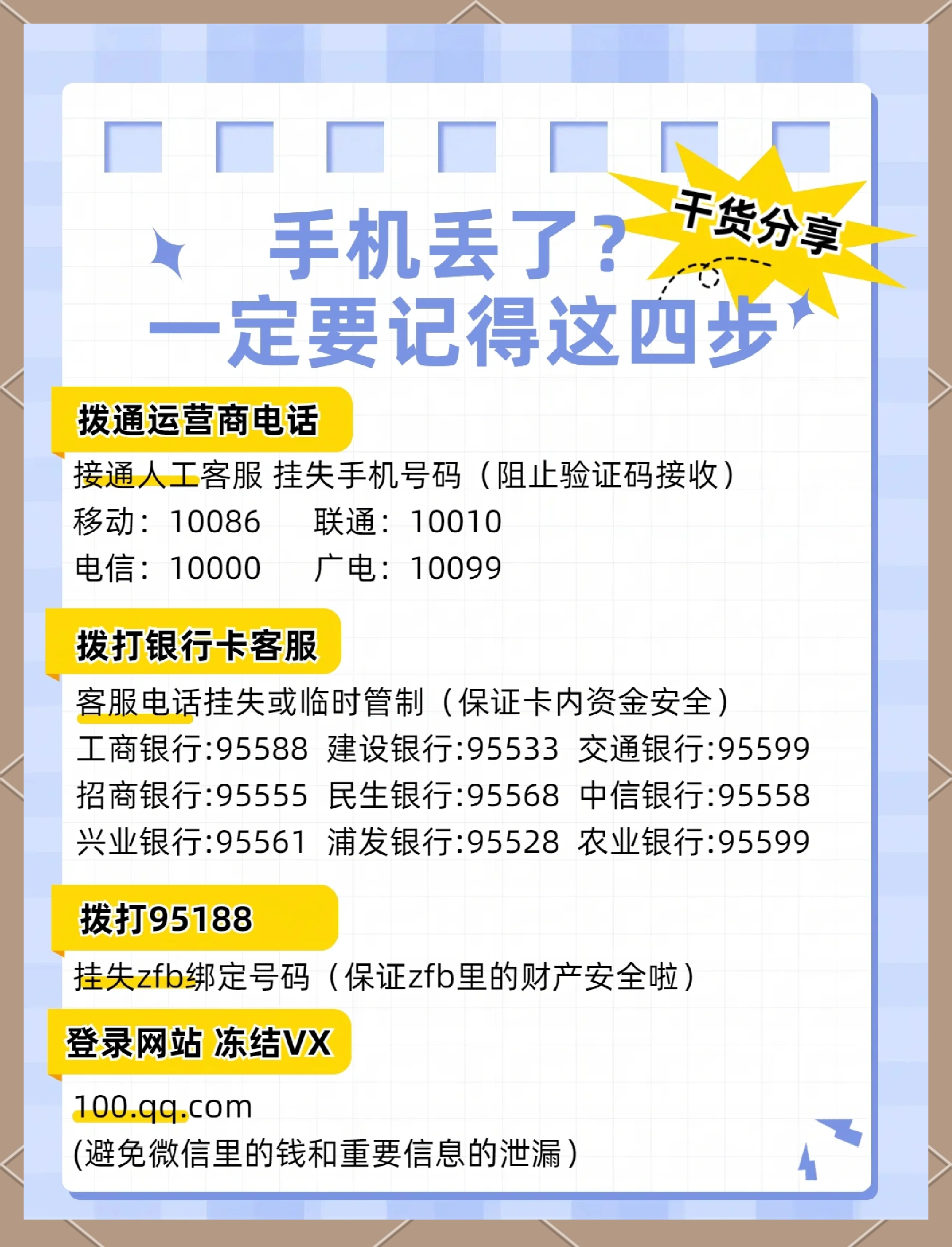 中国资环手机安全回收处置模式向省会城市推广 废旧手机有了安全去处