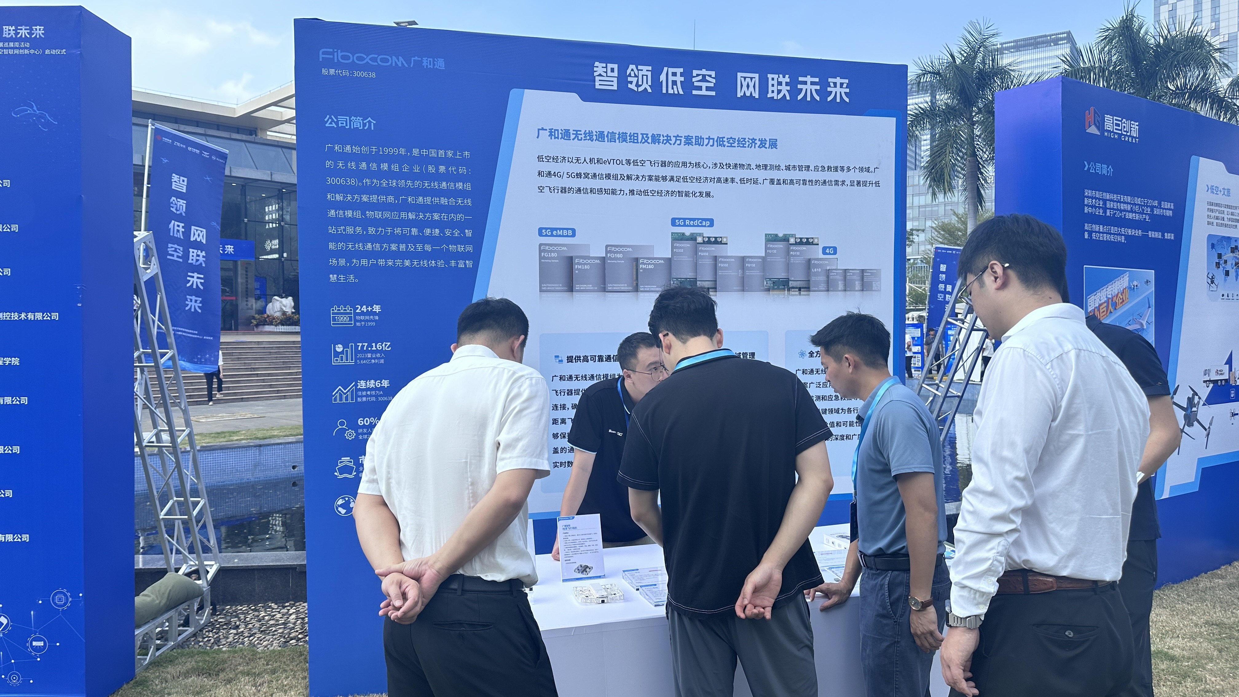低空经济为高原文旅注入新动能