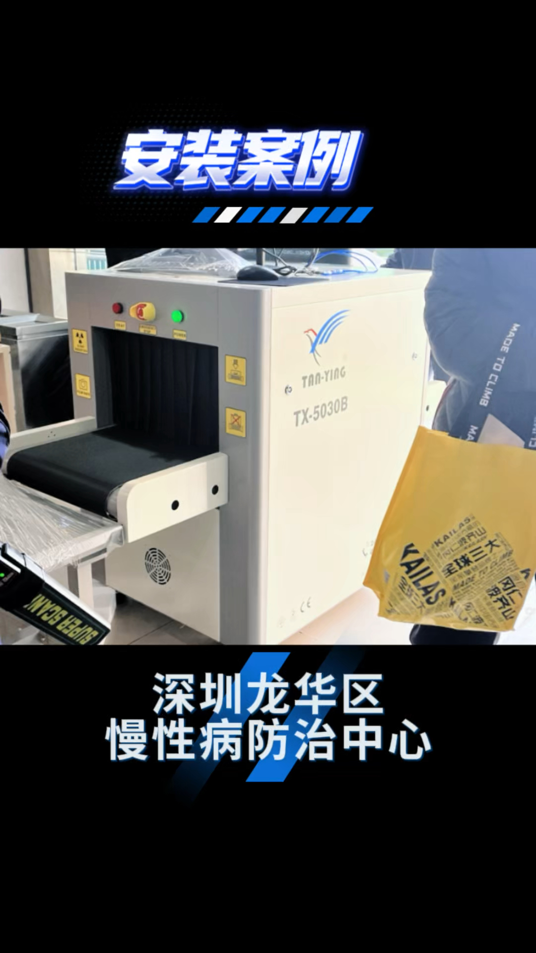 深圳海关智能查验机器人升级