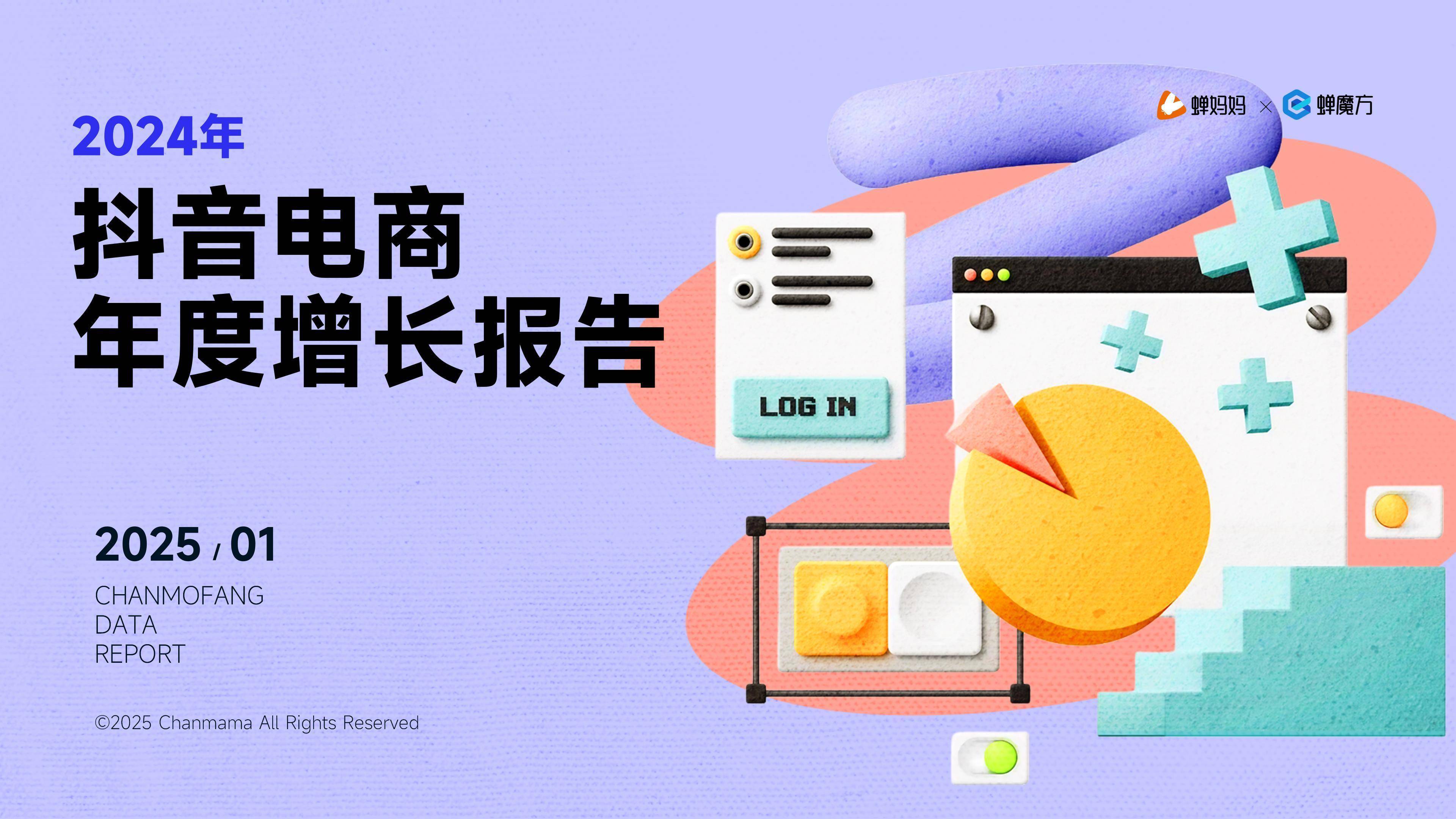 报告显示：二手电商带动消费增长，催生创新创业新动能