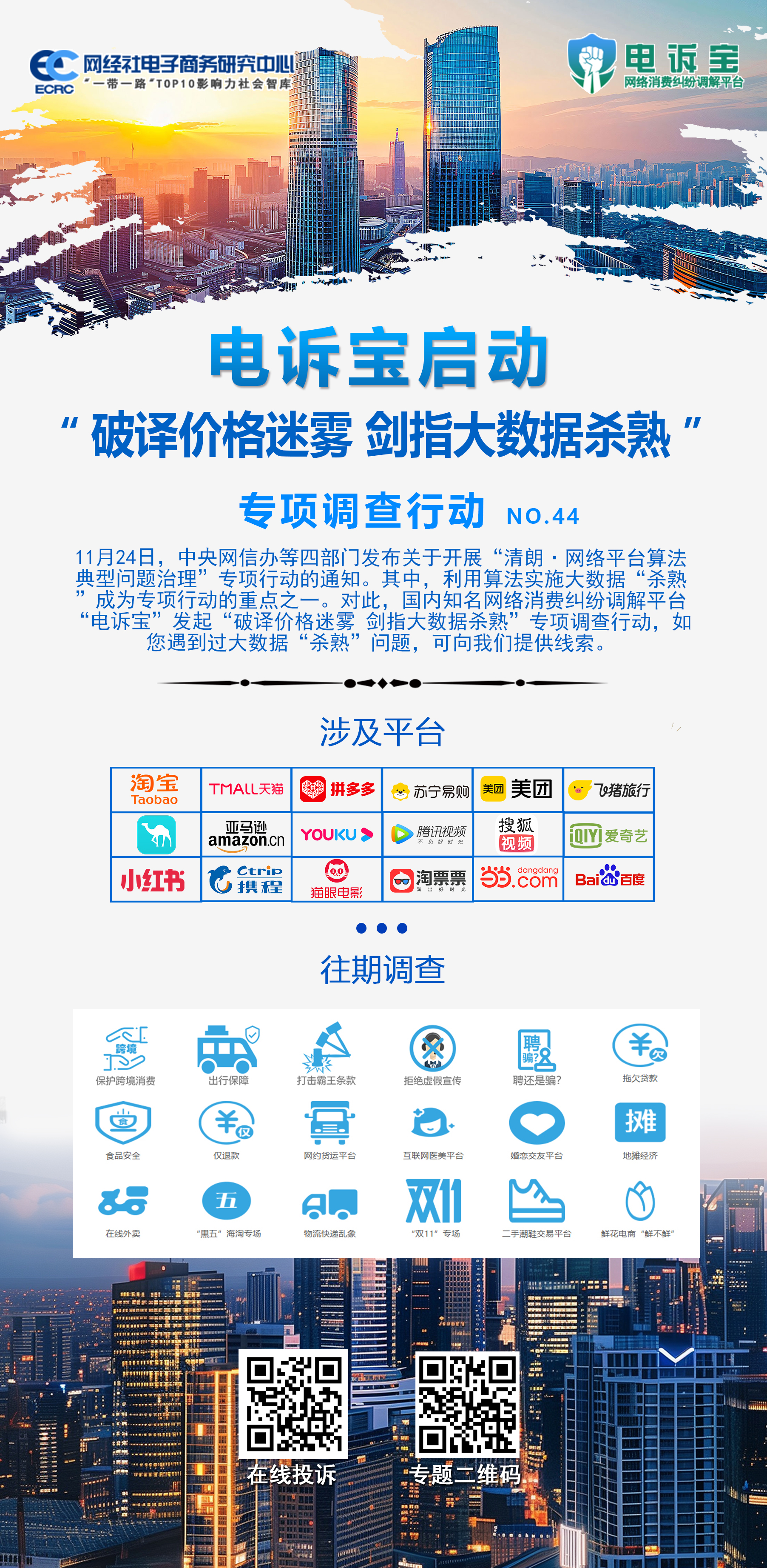 报告显示：二手电商带动消费增长，催生创新创业新动能