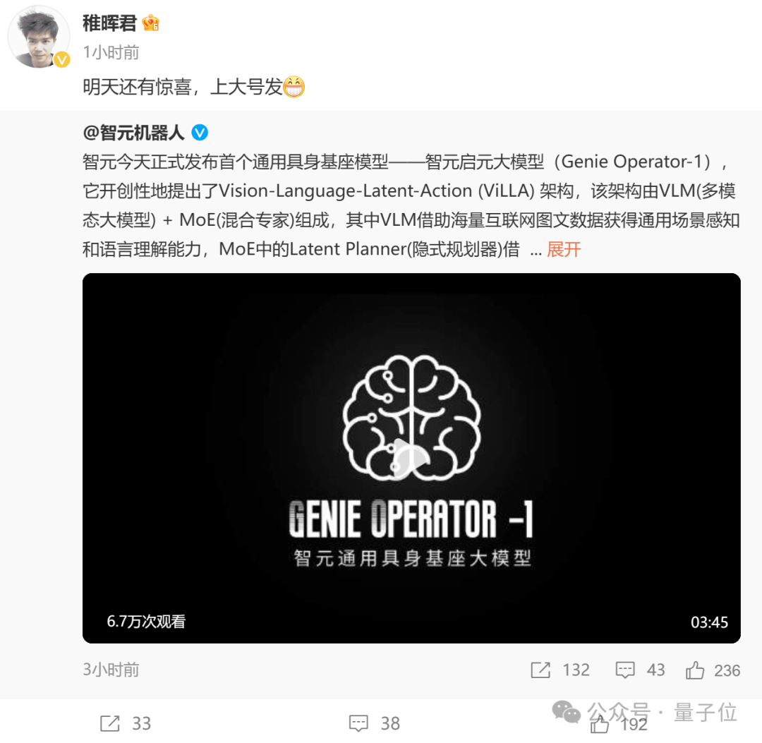 机器人圈大消息！刘强东投了稚晖君