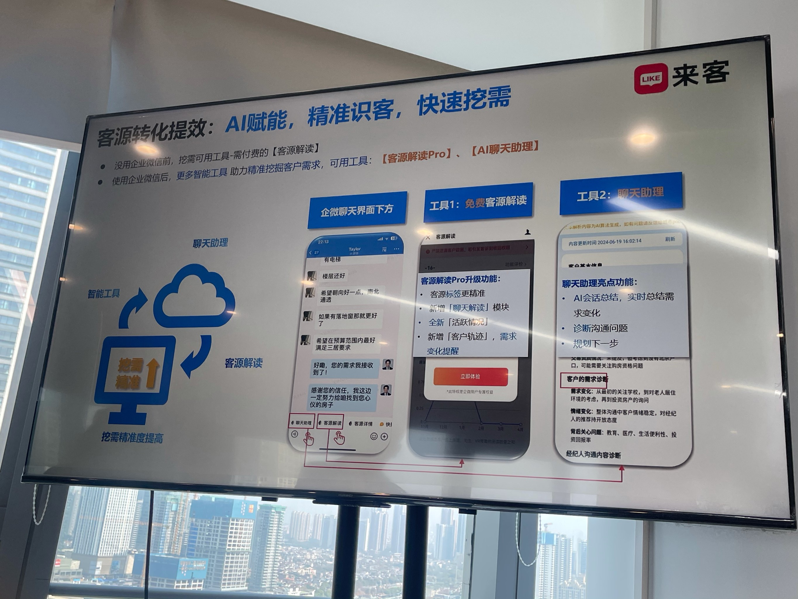 发力新一代智能终端 国产操作系统加快落地