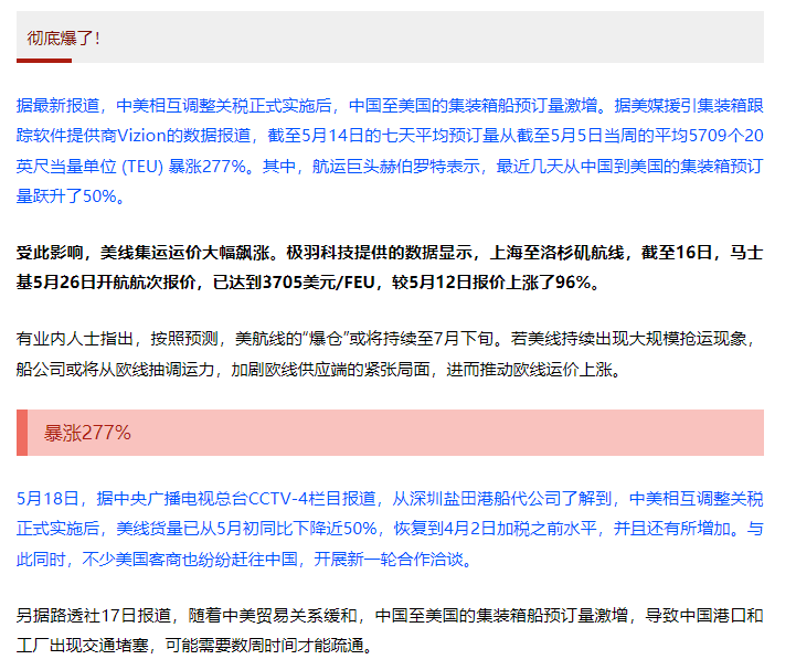 半年融资近2亿，前追觅人形机器人专家外出创业，目前已与全球航运巨头达成合作