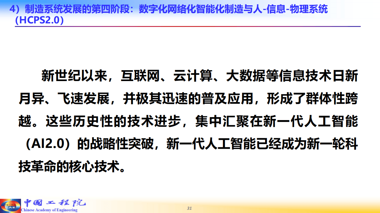 工业互联网与人工智能双向赋能　驱动园区经济高质量发展
