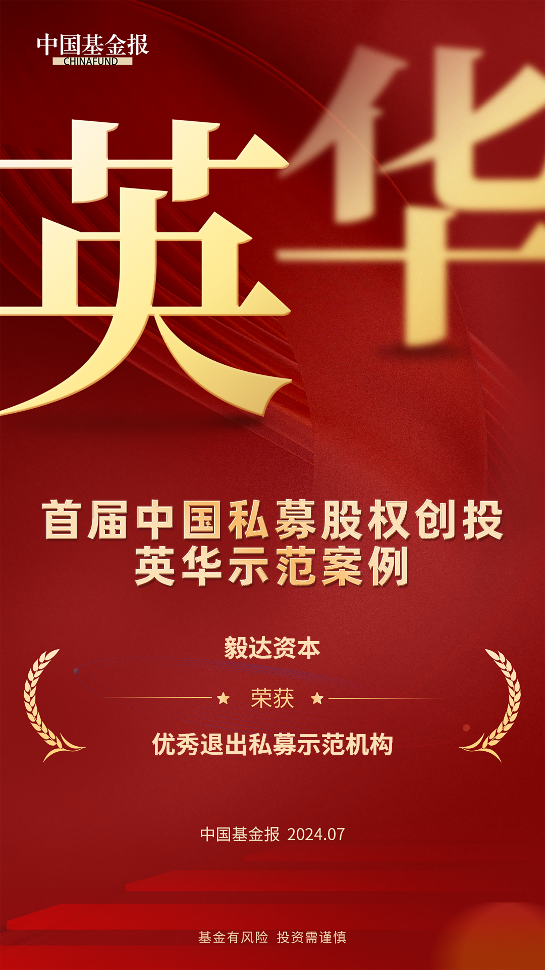 深圳私募股权创投基金去年退出项目创近年新高
