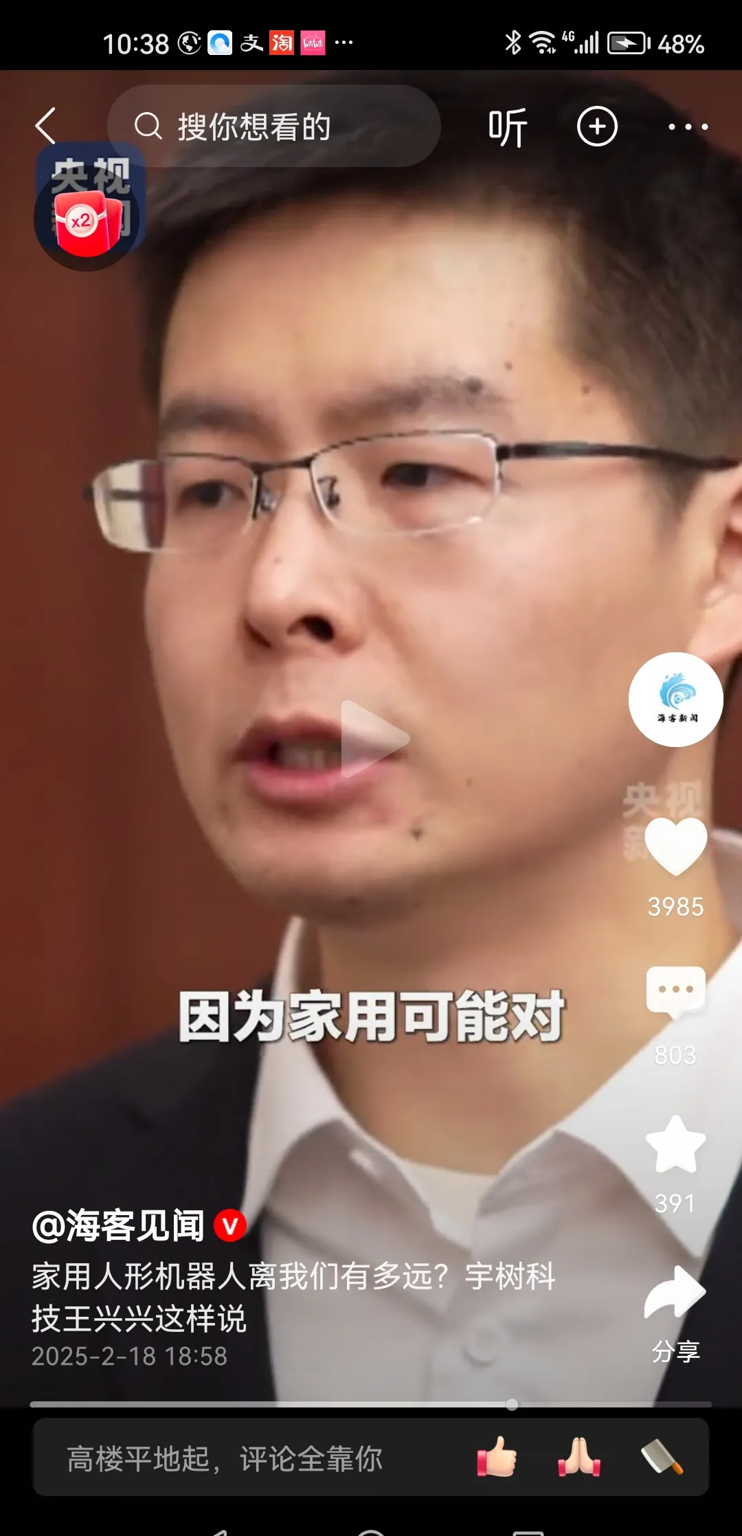 发挥机器人投顾服务更大作用