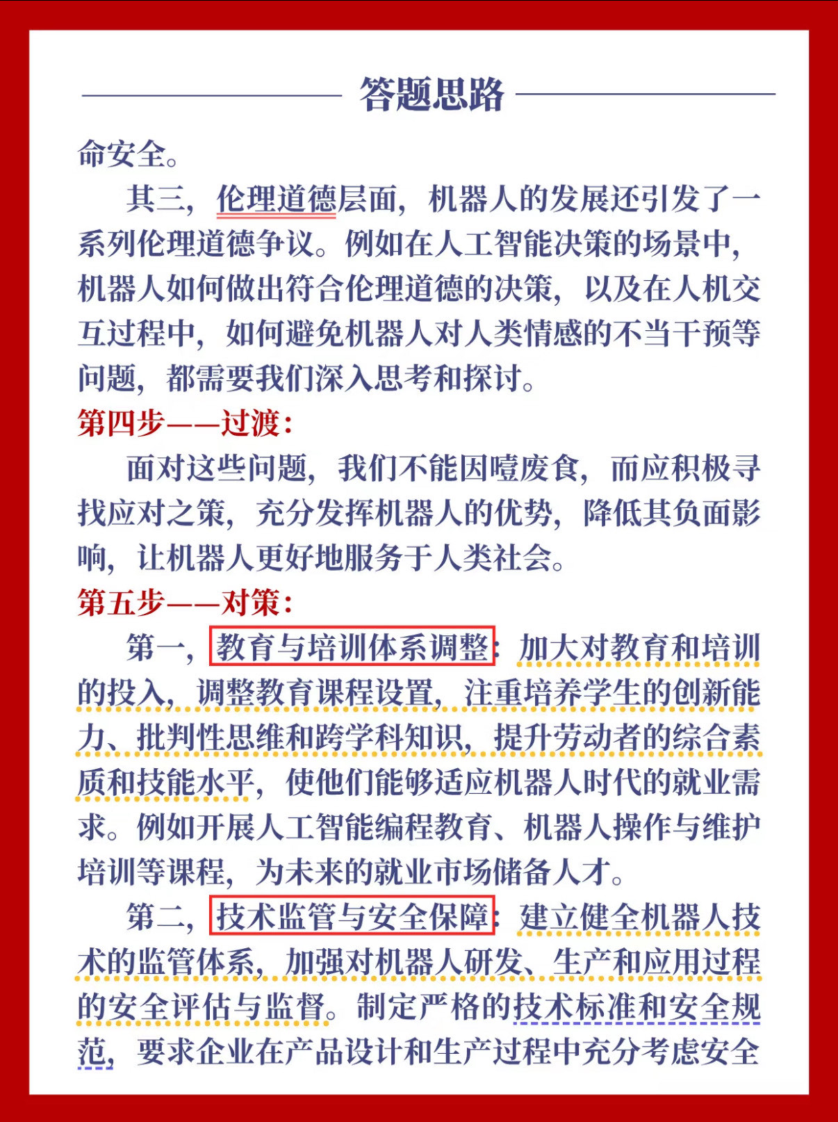 发挥机器人投顾服务更大作用