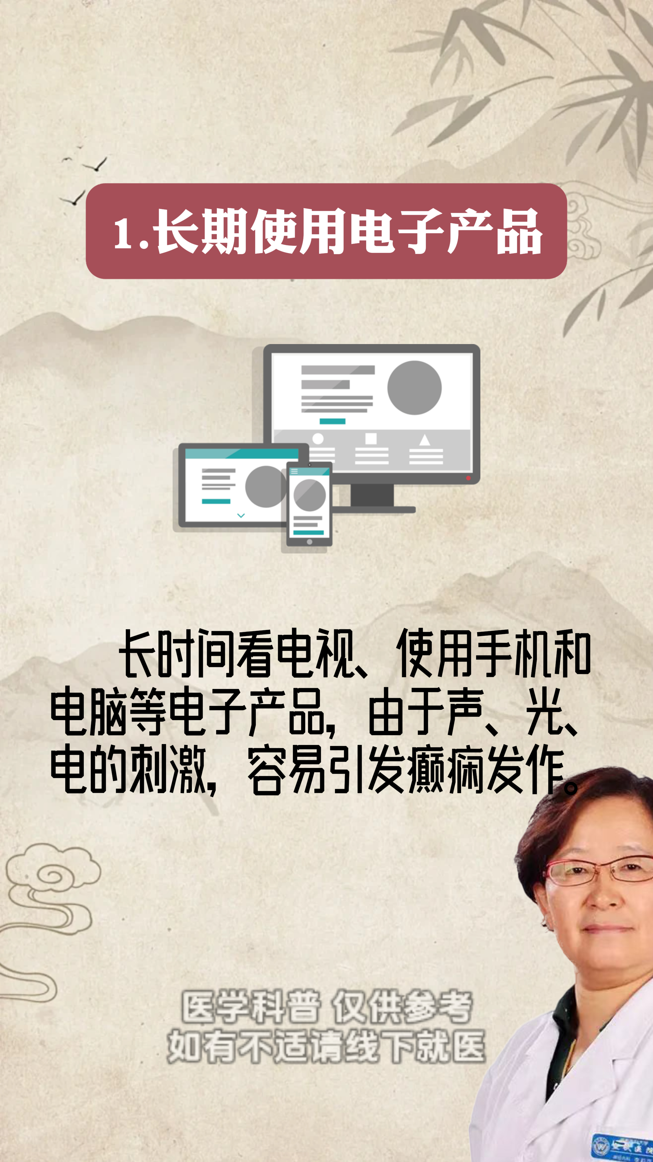 专家提醒：长期在黑暗环境下使用手机等电子产品对眼睛有害