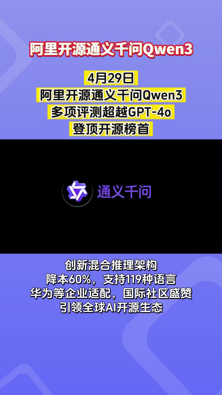 性能提升40% 阿里开源千问3向量模型